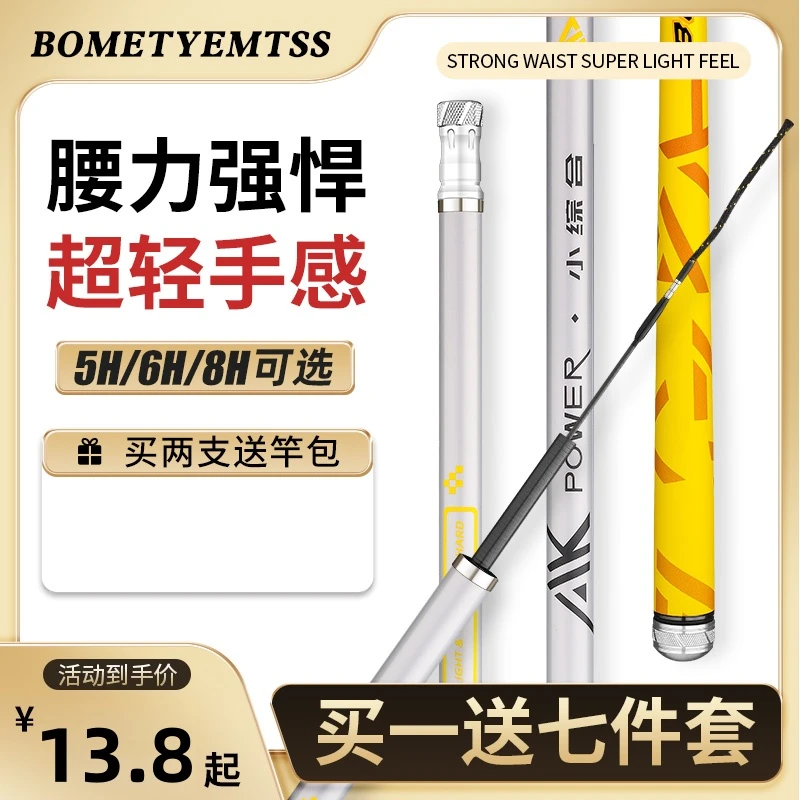 【正品bometyemtss 】高碳轻量大物台钓竿鲫鱼竿搏大师野钓19调28调