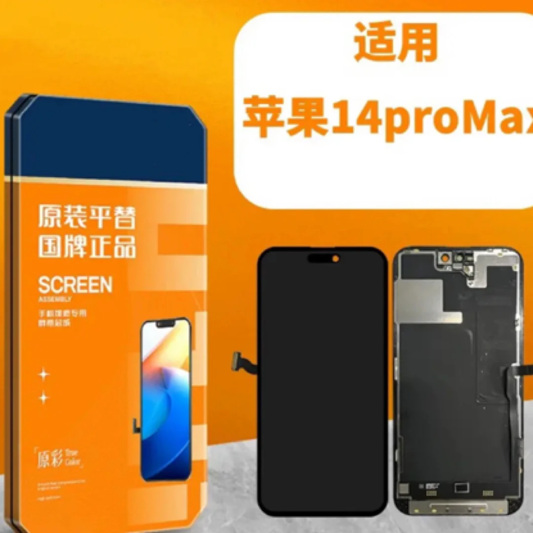 苹果14promax手机屏幕总成瑕疵屏原装屏一体