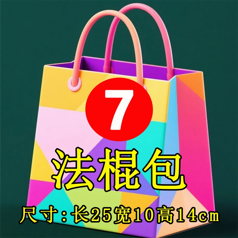 【7号】法棍包2025新款百搭长形拼色斜挎单肩包