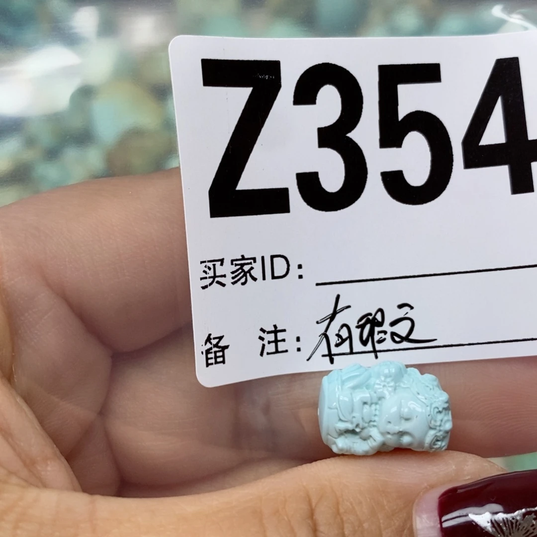 绿松石配饰未镶嵌茄**长