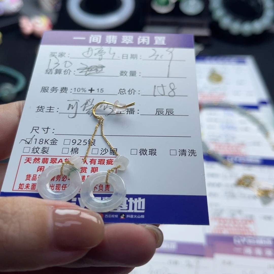翡翠耳饰18K金镶嵌婷***星