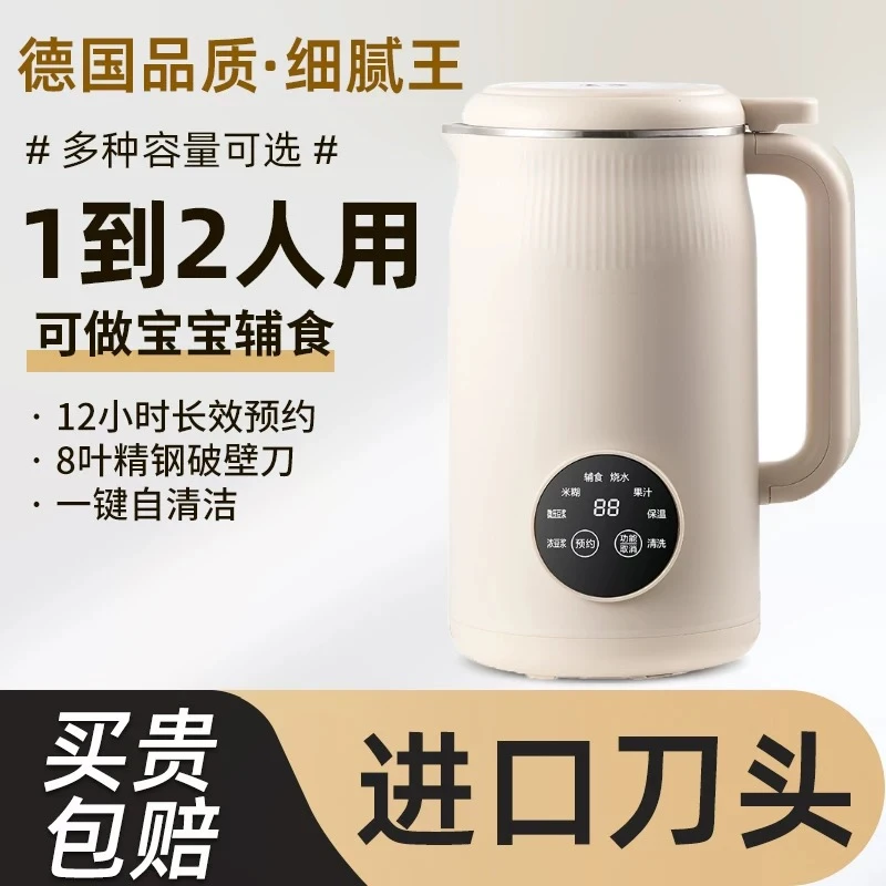 SLIOCR苏泊家用豆浆机大容量智能多功能全自动免煮免滤小型榨汁机