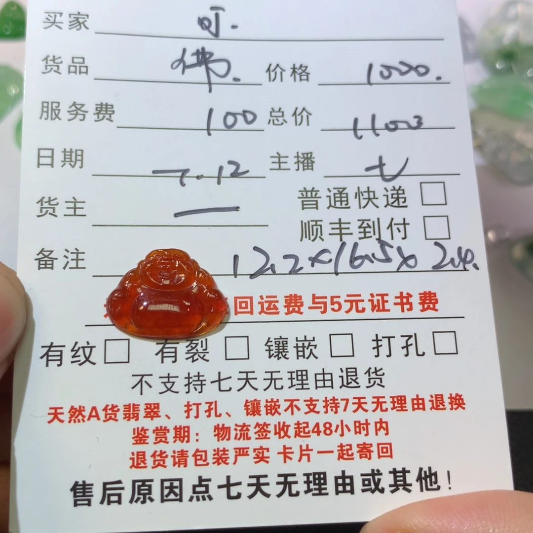 翡翠未镶嵌颈饰可*