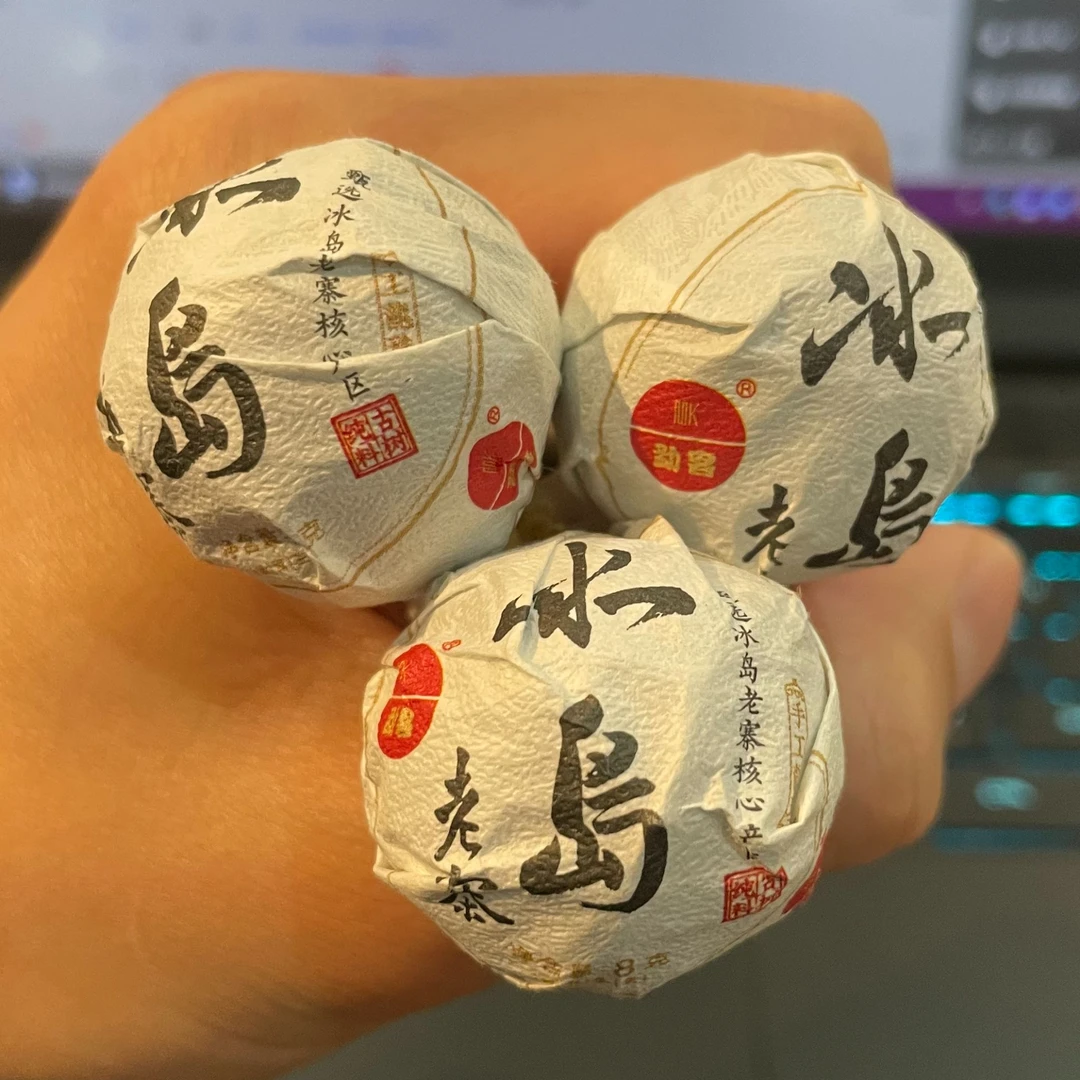 2023年冰岛老寨 头春龙珠 普洱生茶龙珠100克（024号）