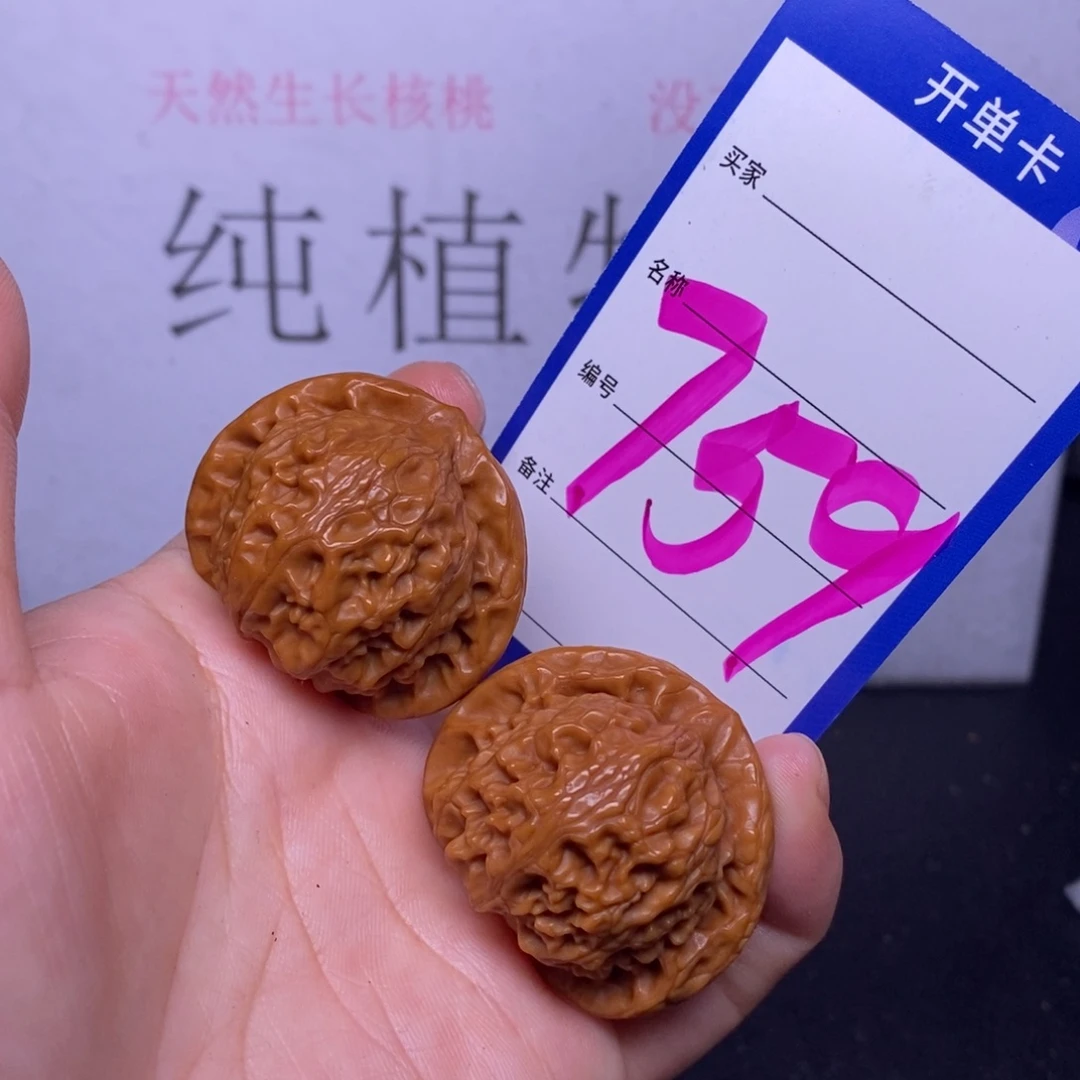 文玩核桃把件759/37.5宫灯