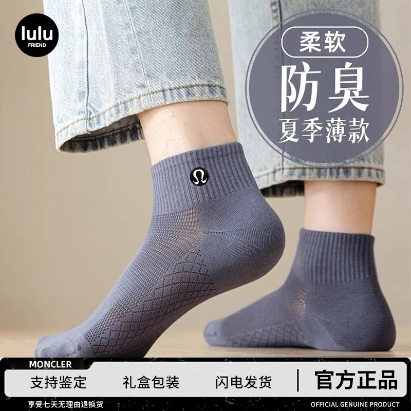 正品LULU FRIEND 短筒袜子男夏季薄款短袜女吸汗防臭网眼透气船袜
