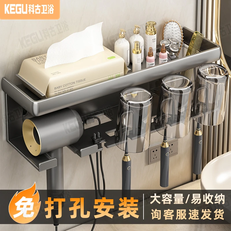 枪灰色牙刷浴室吹风机支架卫生间壁挂式洗漱杯卫生间置物架