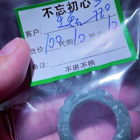 翡翠未镶嵌颈饰王*