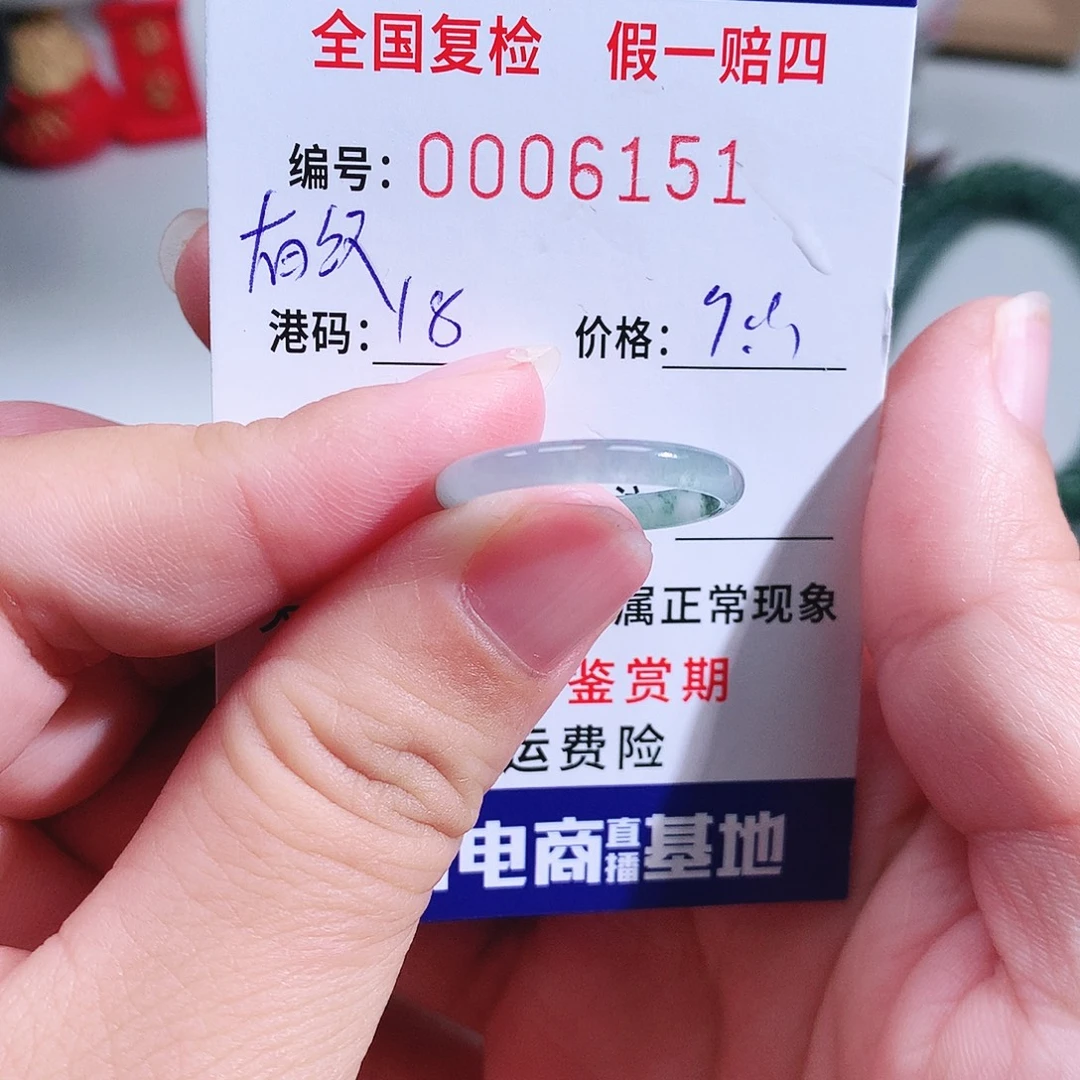翡翠未镶嵌戒指6151