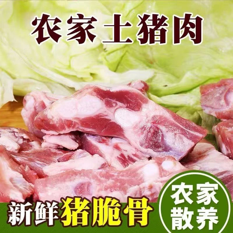 路2.【拍5斤送3斤】新鲜猪软肋排边猪排骨猪软骨猪脆骨(带脊骨发货)
