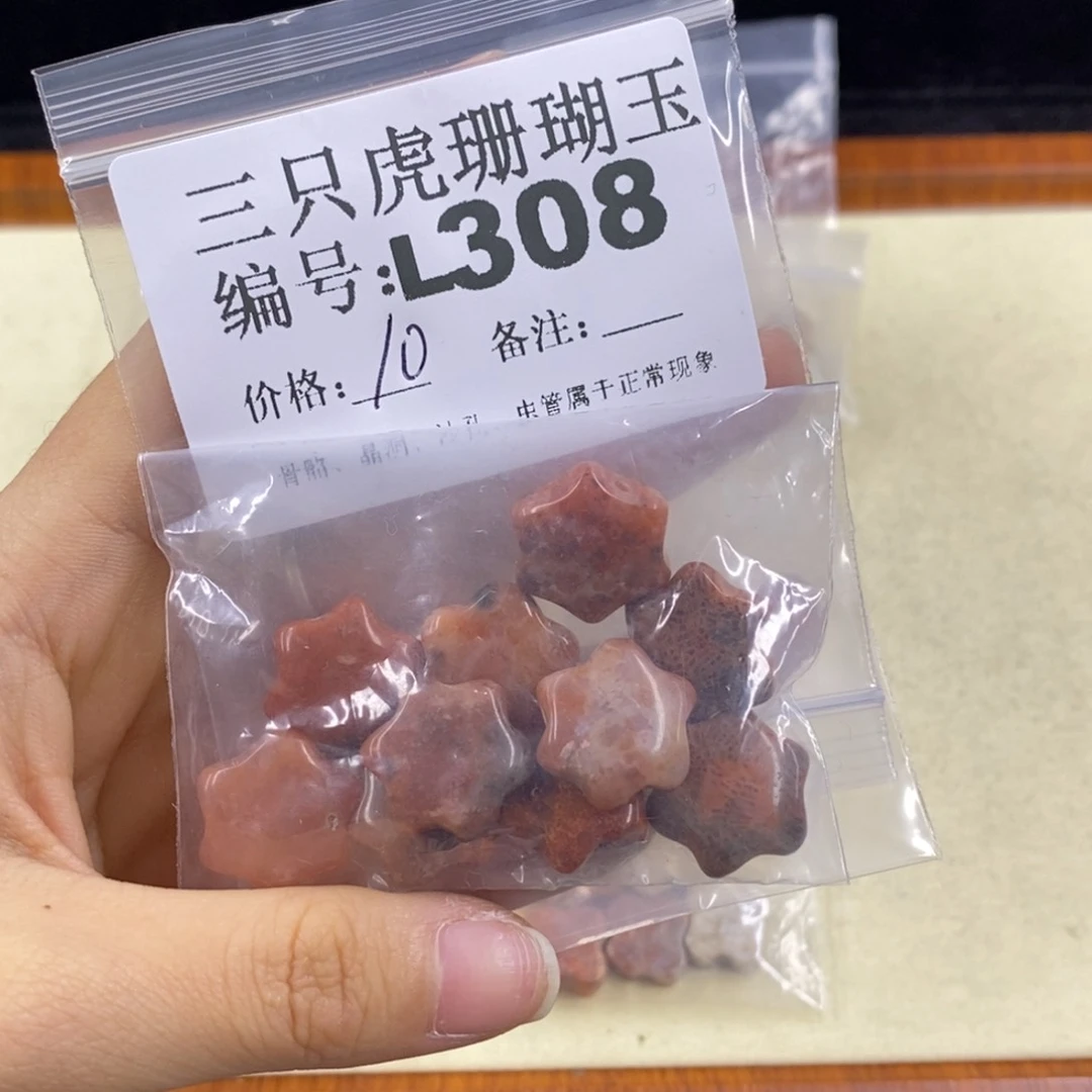 硅化珊瑚（珊瑚玉）1未镶嵌袁****作