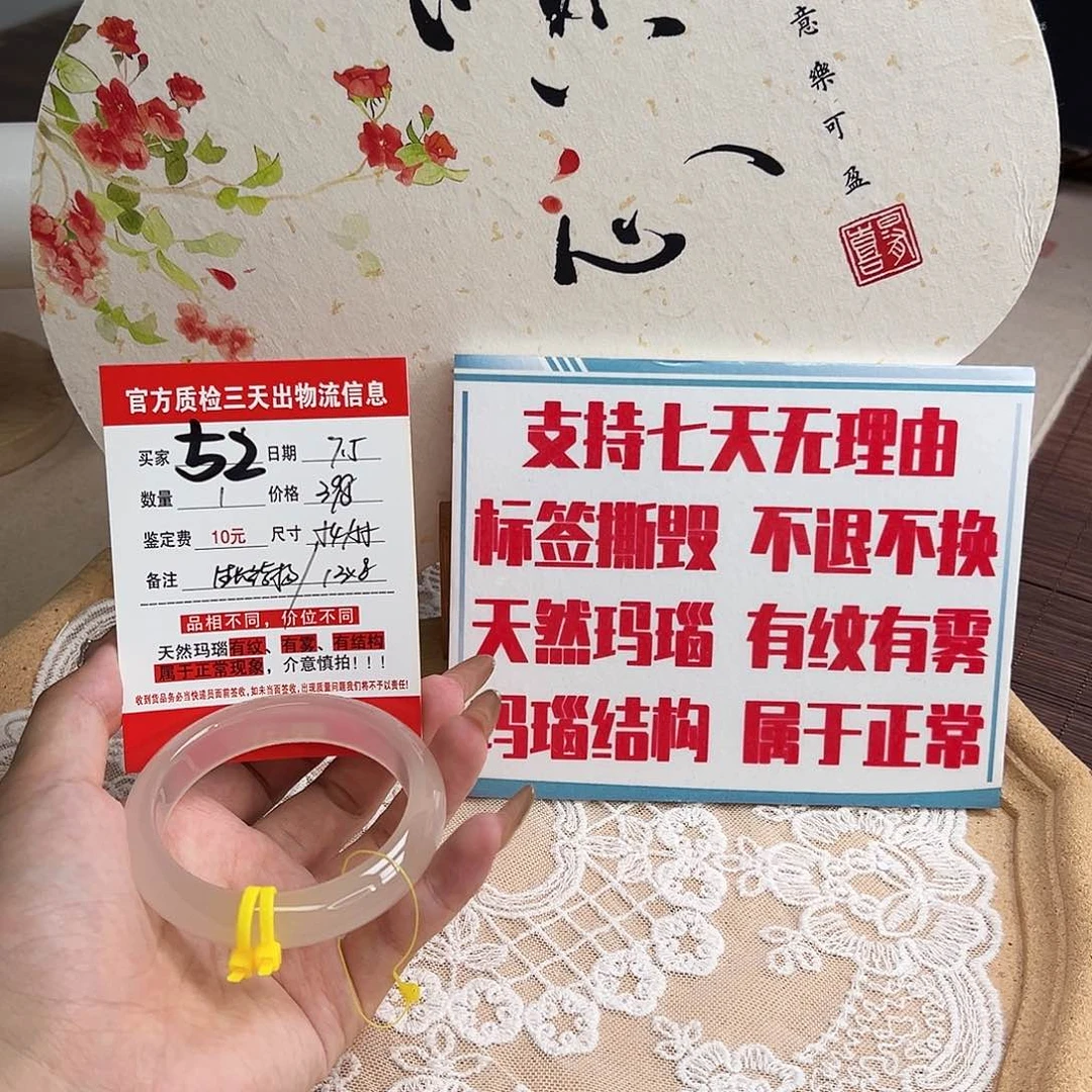 玛瑙/玉髓手镯未镶嵌黎*