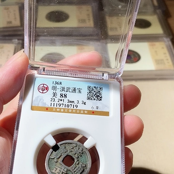 铜公博评级古钱币一枚 轩轩