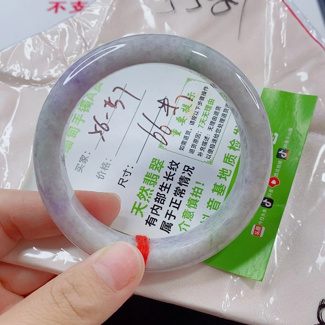 未镶嵌手镯翡翠手镯