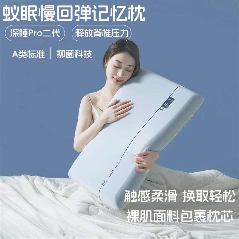 深睡零压力记忆枕PRO二代护颈椎助睡眠枕芯成人慢回弹助眠好