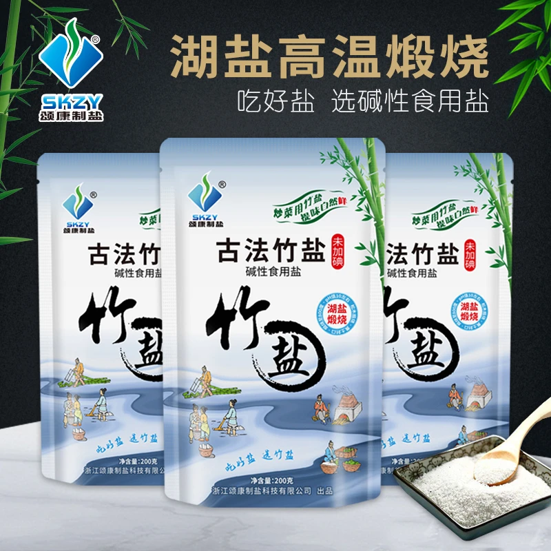 【颂康制盐】古法竹盐200g*3袋未加碘食用盐湖盐高温煅烧家用食用盐