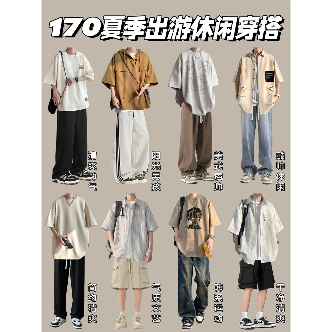 ER先森·TZ21小个子男生夏季穿搭短袖衬衫T恤搭配休闲裤时尚套装男