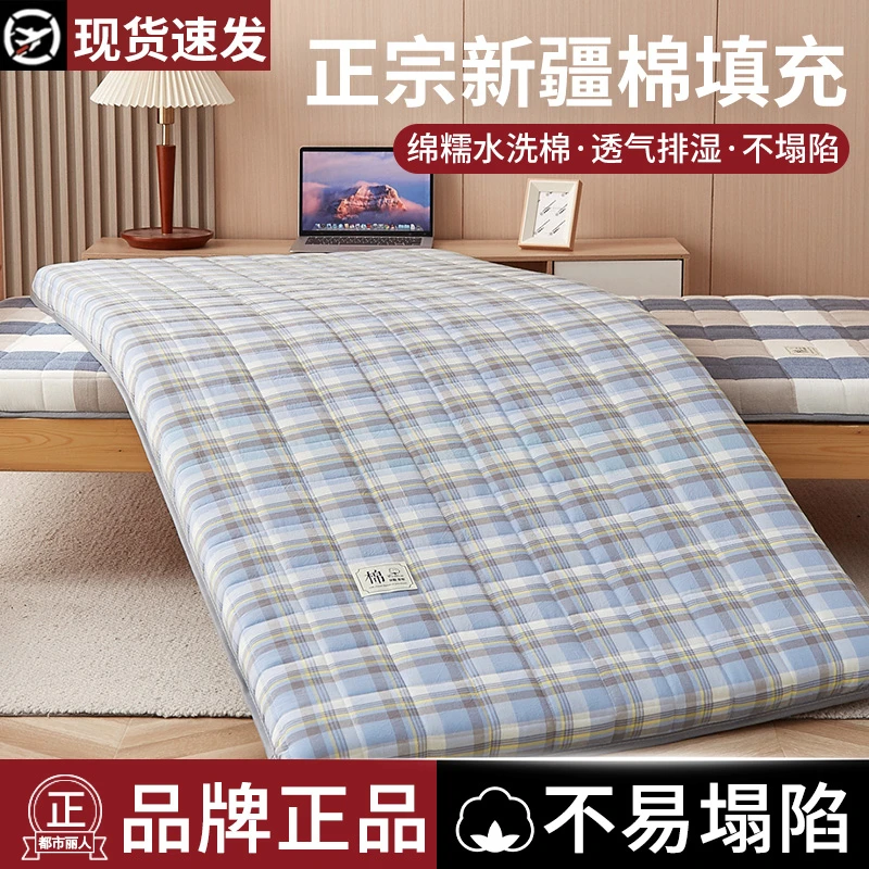 棉花床垫遮盖物家用软垫卧室褥子榻榻米床褥垫宿舍学生单双人垫被