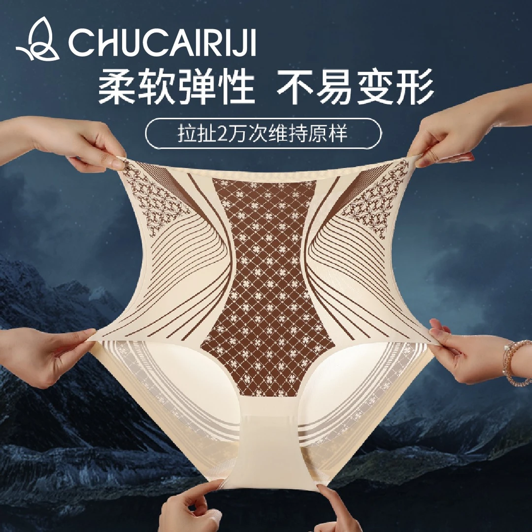 出彩日记高腰塑身收腹裤有机硅美体提臀束身内裤女士塑腰塑型无痕