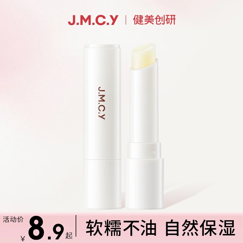 滋润唇膏润唇膏保湿补水滋润护理护唇防干裂湿润淡化唇纹