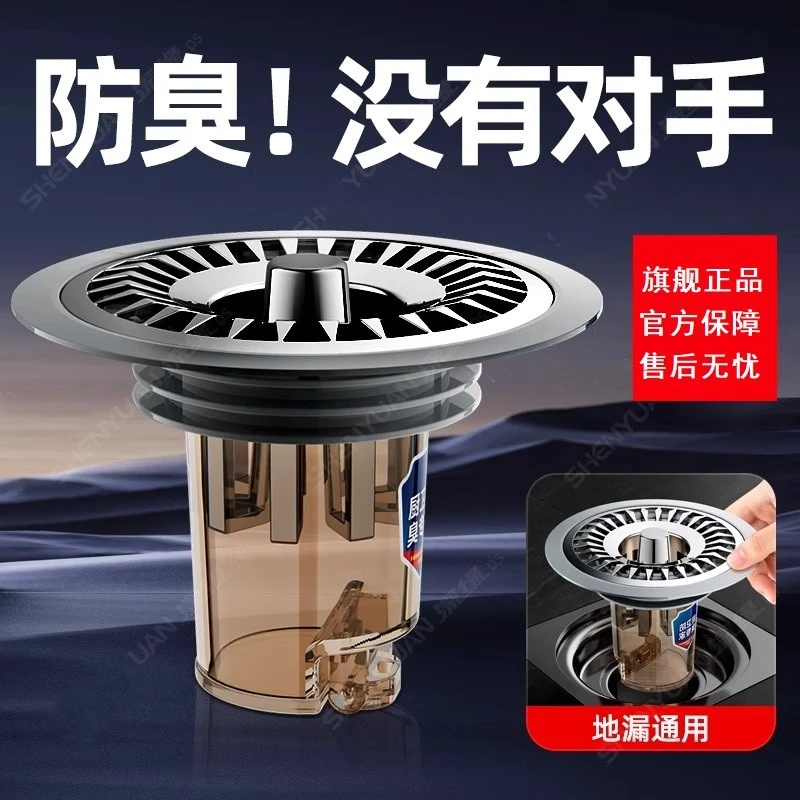 地漏防臭卫生间通用内芯浴室排水口过滤网下水道通用防臭地漏芯