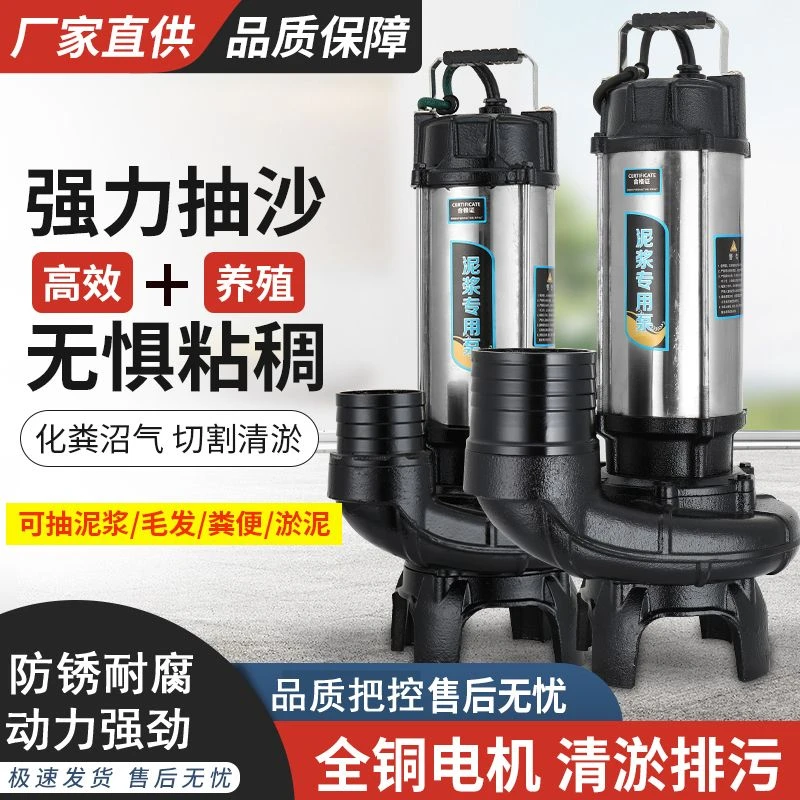 大流量大口径养殖场专用泥浆泵220V/380V抽沙抽粪污水泵商品图