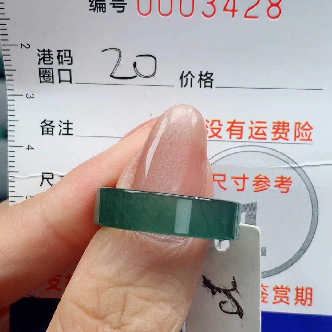 翡翠戒指未镶嵌天然
