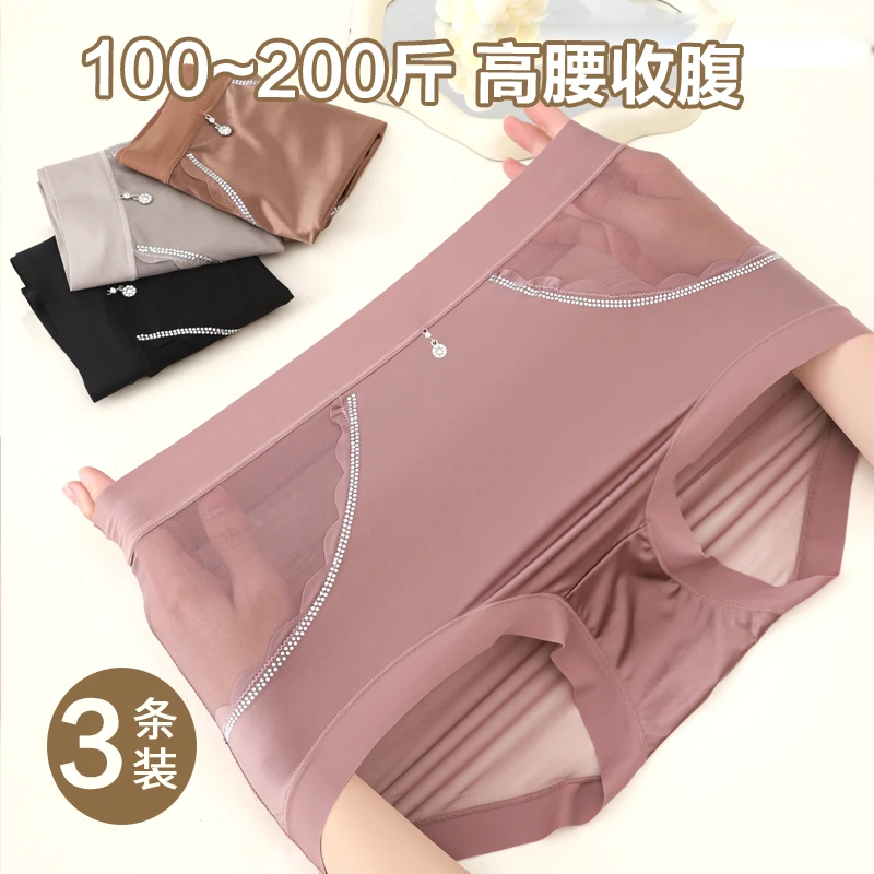 元气玫瑰【拍一发三】胖mm大码内裤蚕丝锻面蕾丝提臀高腰三角内裤女
