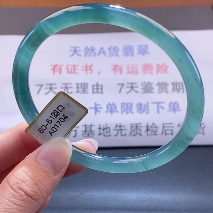 翡翠未镶嵌手镯翡翠手镯43