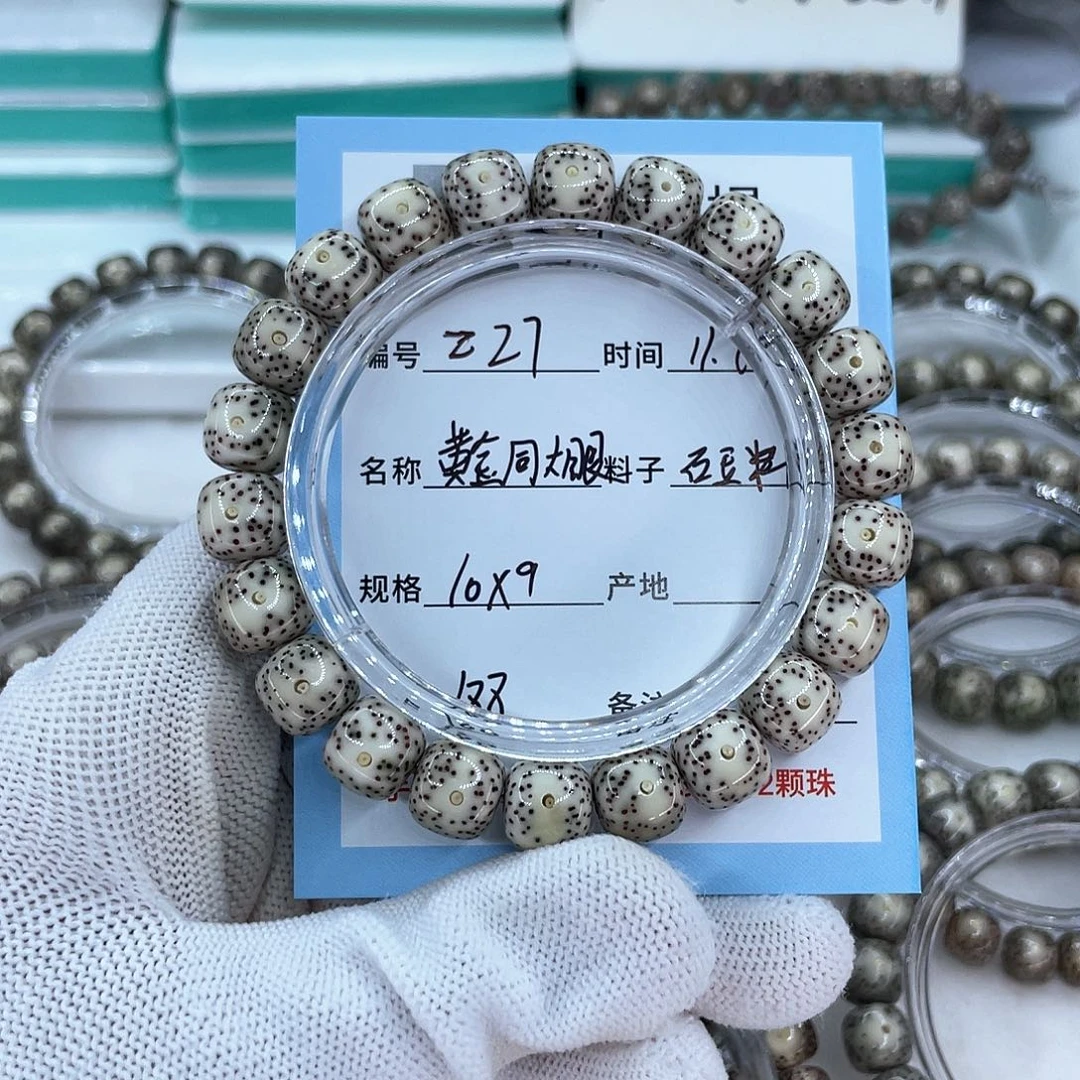 车***派吊坠星月菩提z27黄金瞳大眼