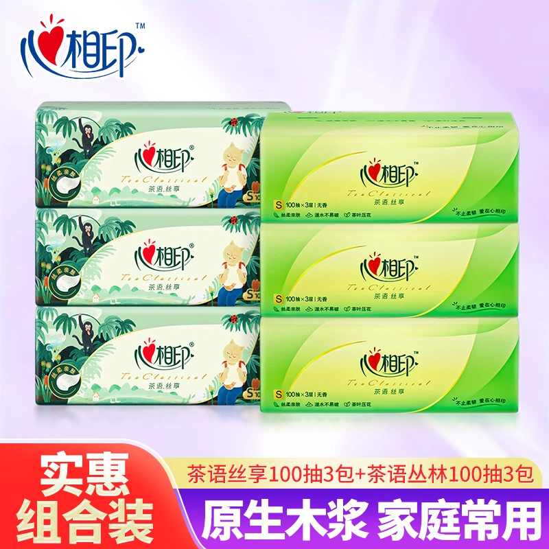 【3+3】心相印茶语丝享丛林抽纸无香面巾纸卫生纸家用实惠装纸巾