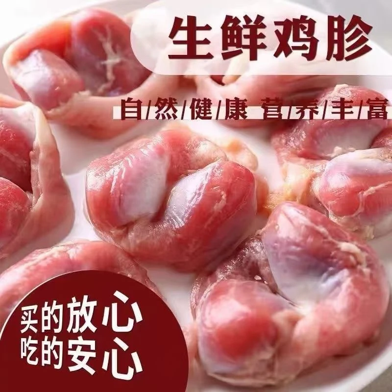 顺丰包邮活体现杀拍3斤送2斤共发5斤鸡胗新鲜冷冻鸡胗鸡胃鸡盹