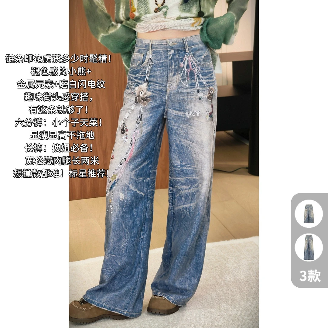 A美洋MEIYANG 链条牛仔裤 【商场同款】千禧风六分长裤【小60】-周四