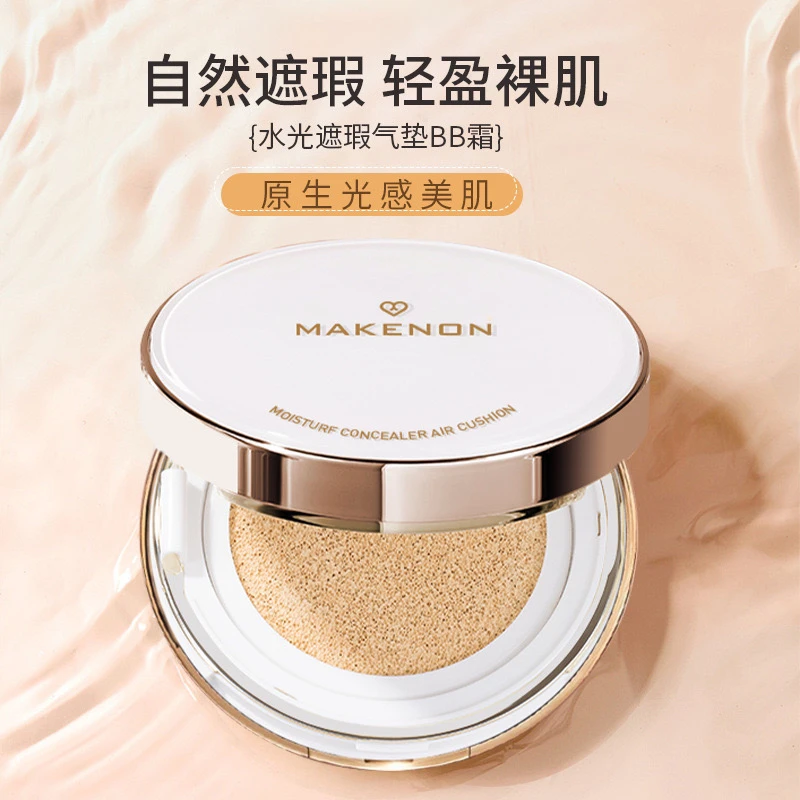 新品山师大叔麦克侬水光遮瑕气垫BB霜补水保湿提亮持久控油带替换