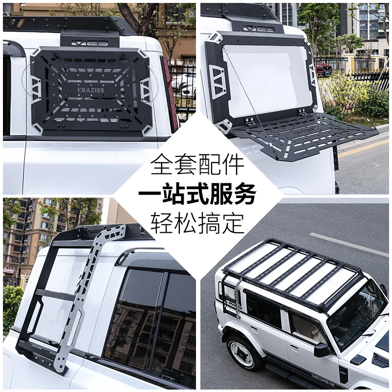适用于奇瑞icarV23行李平台带灯款 爬梯书包侧边折叠桌板改装