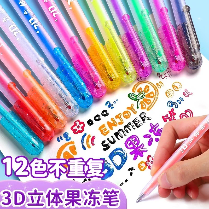 果冻笔3d立体手账笔学生变色闪光流沙手帐荧光笔双线轮廓彩色笔