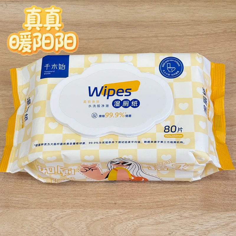 千木始湿厕纸80片每包抽取式擦屁屁可厕冲降解清凉体验商超同款
