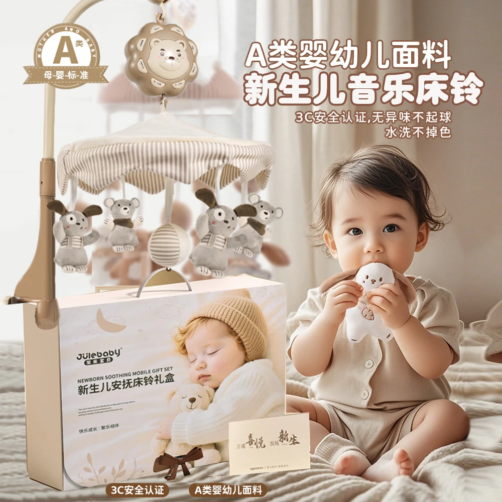 婴幼儿0到12个月适用玩具摇铃早教益智新生儿见面礼物