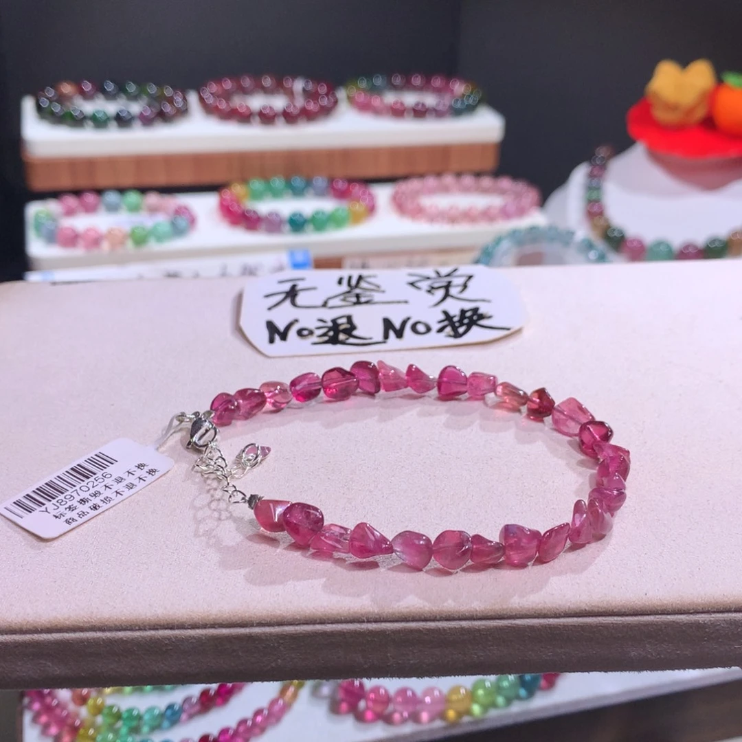 合金手链碧玺不退换