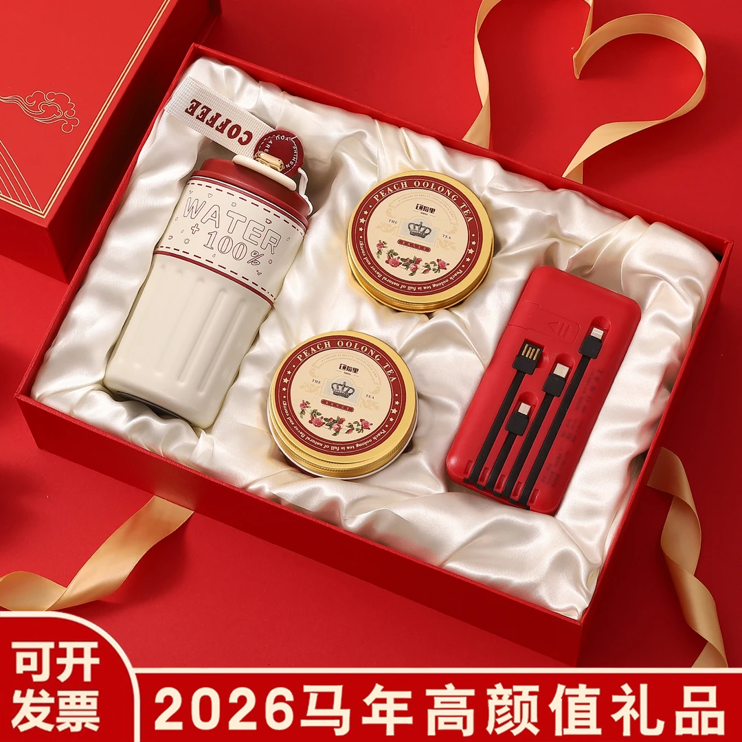 2026马年公司年会礼品商务伴手礼盒保温杯定制logo活动送员工客户