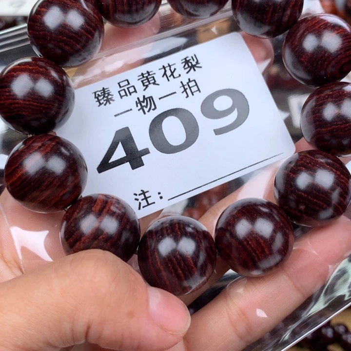 花梨木类黄花梨2.0高货