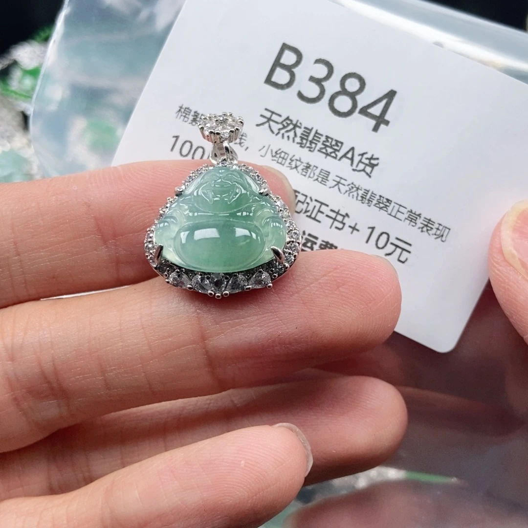 【闪购商品】翡翠吊坠(不含链)未镶嵌