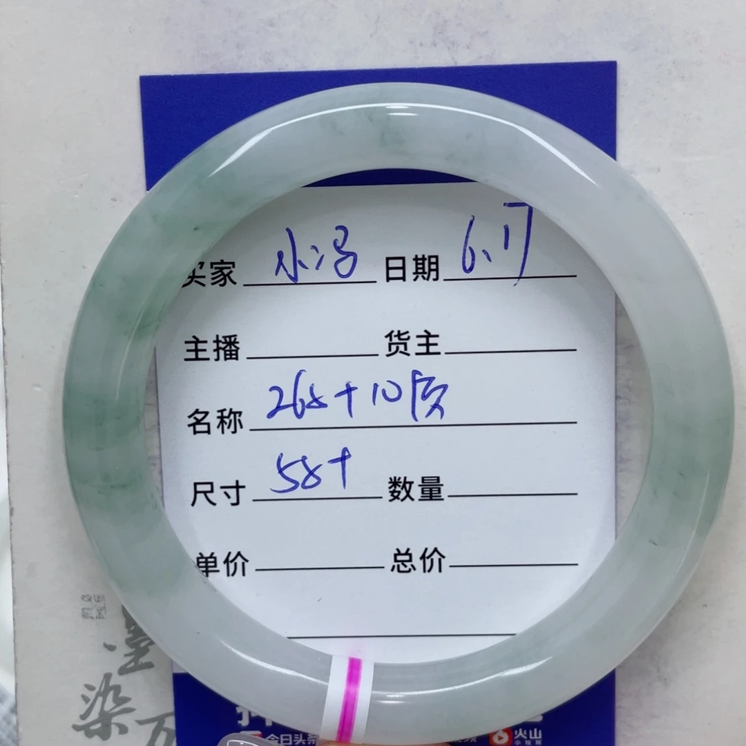 石英质玉（金丝玉）手镯未镶嵌