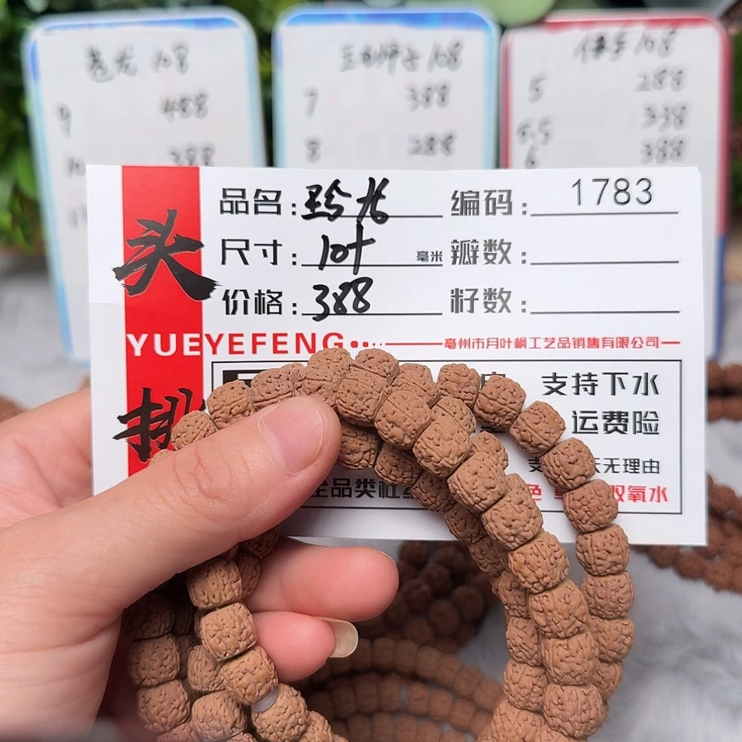 金刚菩提吊坠B b b b b1783