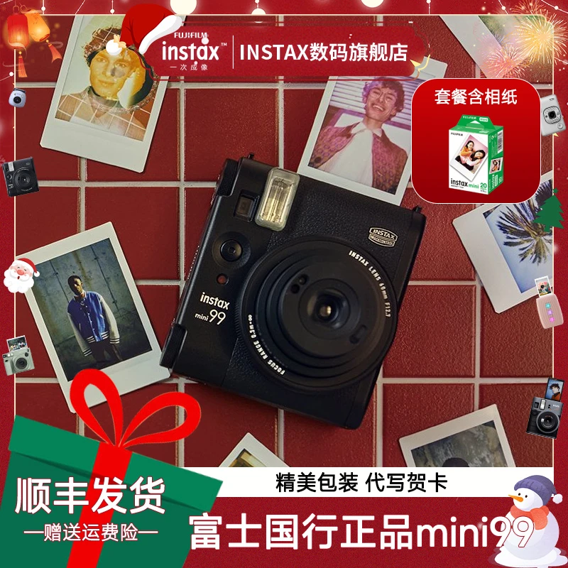 INSTAX/富士国行正品mini99拍立得相机官方经典黑套装