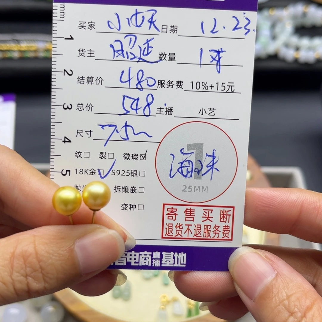 小***u海水珍珠18K金镶嵌耳饰