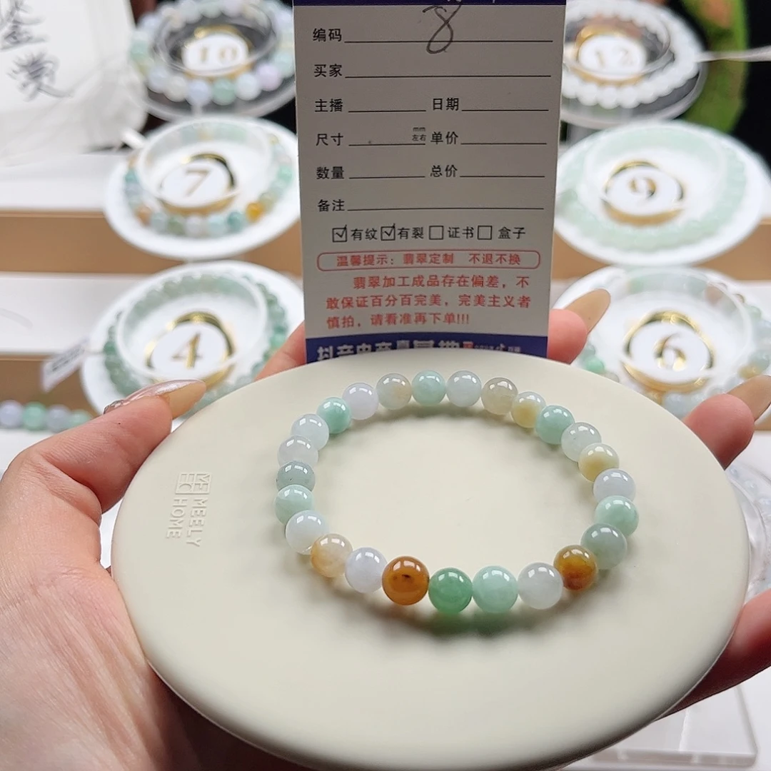 翡翠未镶嵌手链卡7.6