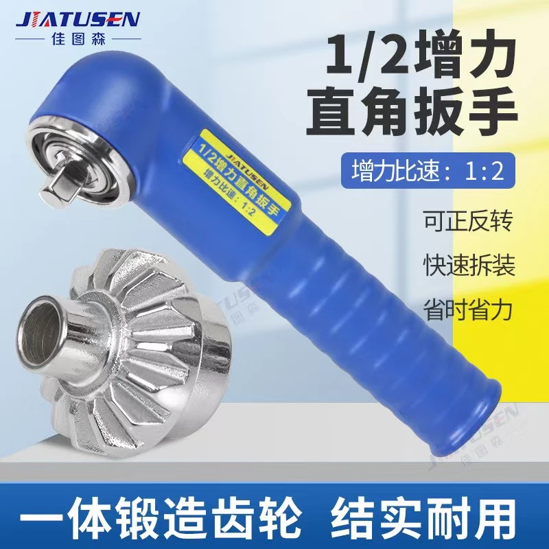 旋耕机联动式强力2:1增力直角扳手
