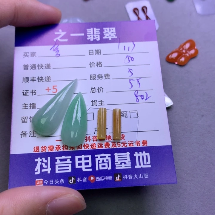 翡翠颈饰未镶嵌～***～