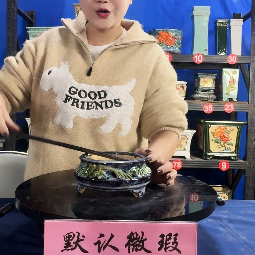 3841石湾微瑕窑变随机外口13内深4